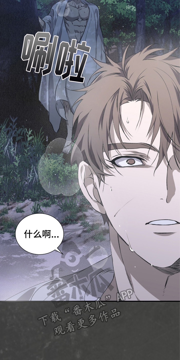 绝命扣押漫画,第1章：序章-扣押4图