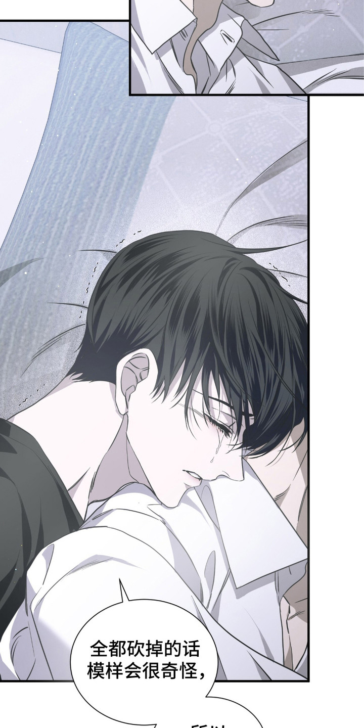 绝命扣押漫画,第17章：该死的爱1图