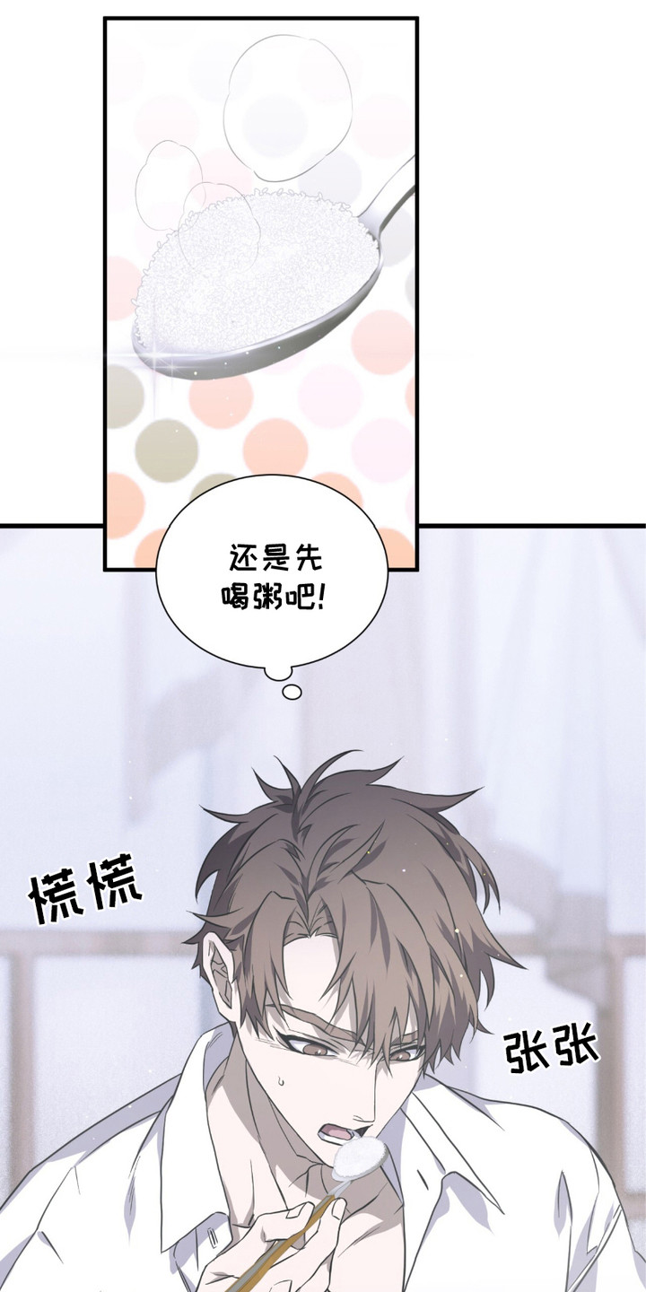 绝命扣押漫画,第13章： 肚子饿了4图