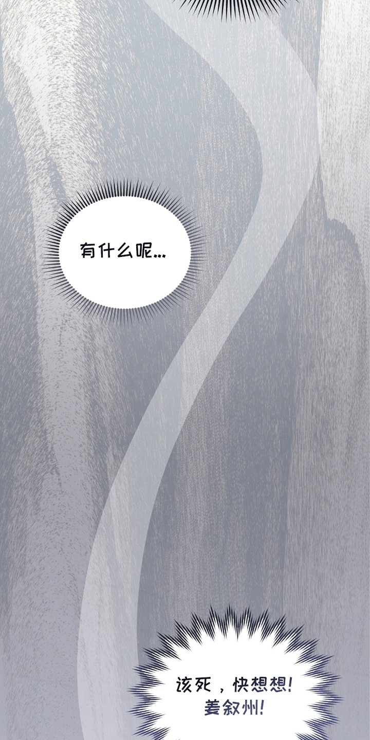 绝命扣押漫画,第22章：希望2图