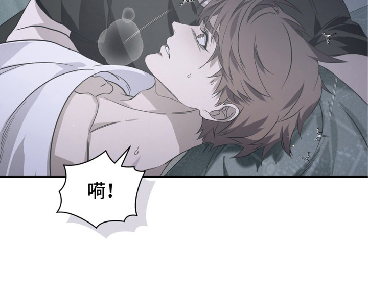 绝命扣押漫画,第11章：很可怜3图