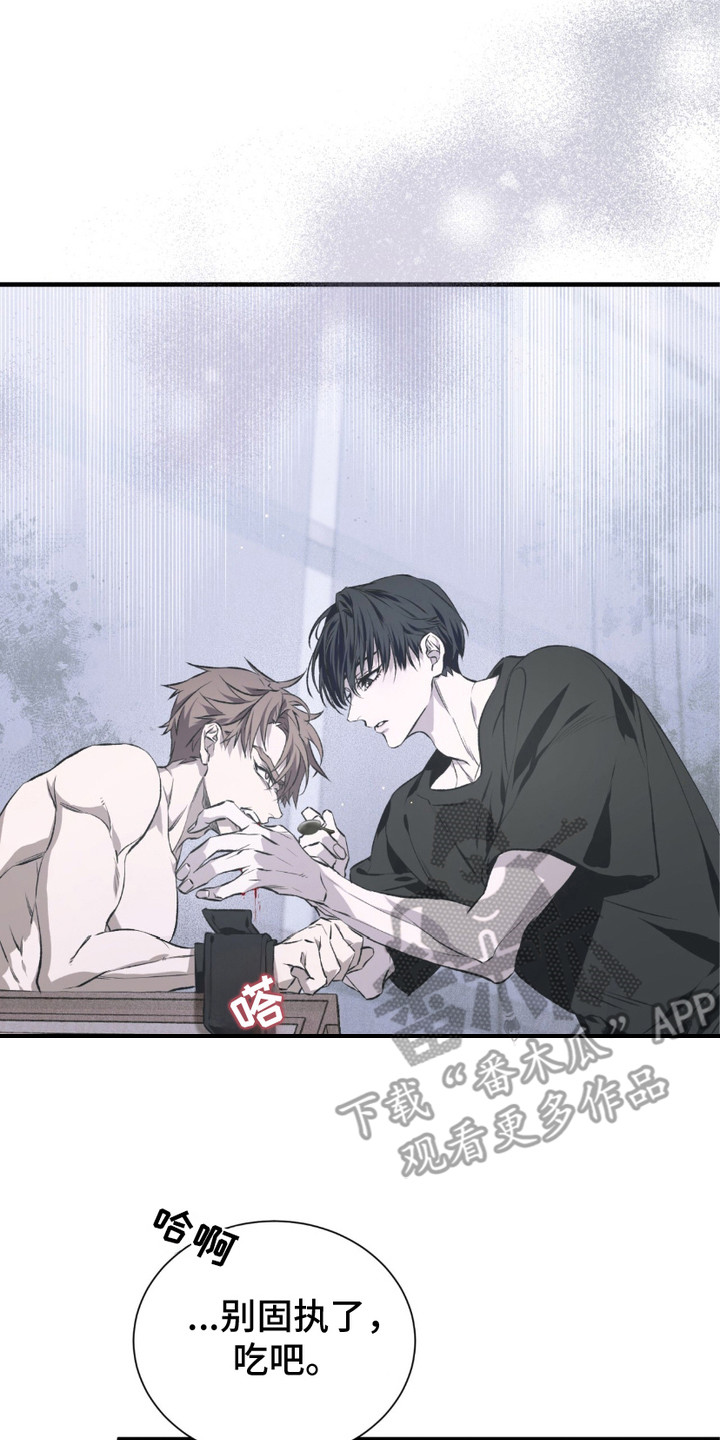 绝命扣押漫画,第6章：哀求2图