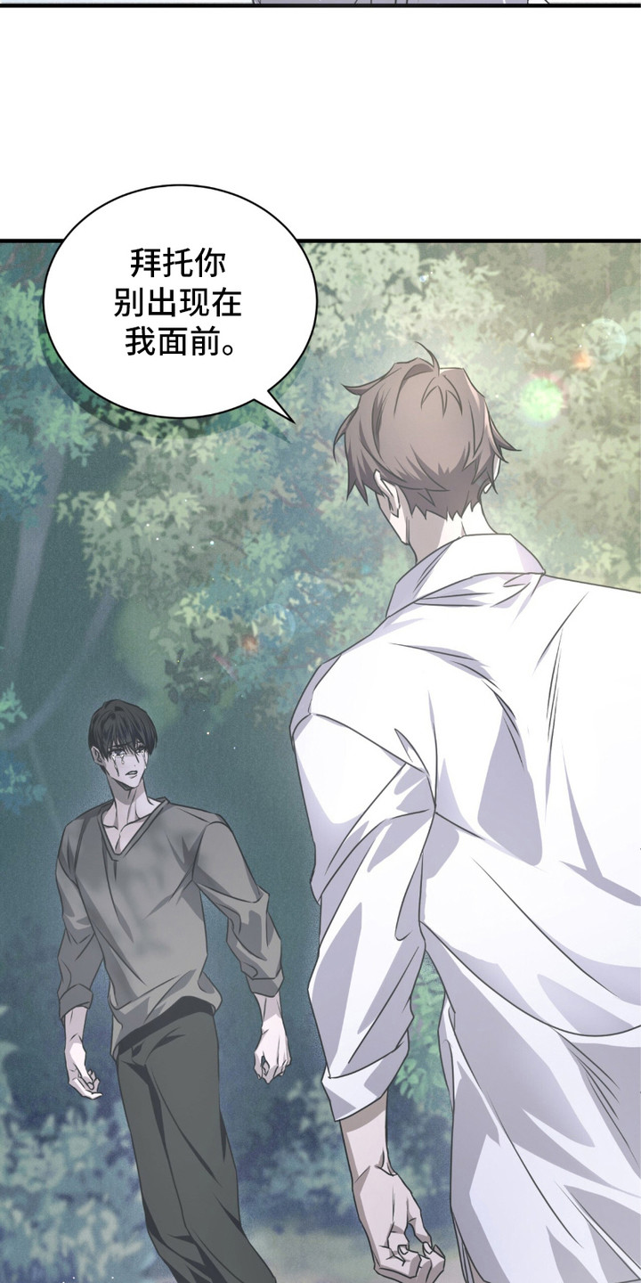 绝命扣押漫画,第28章：摊牌5图