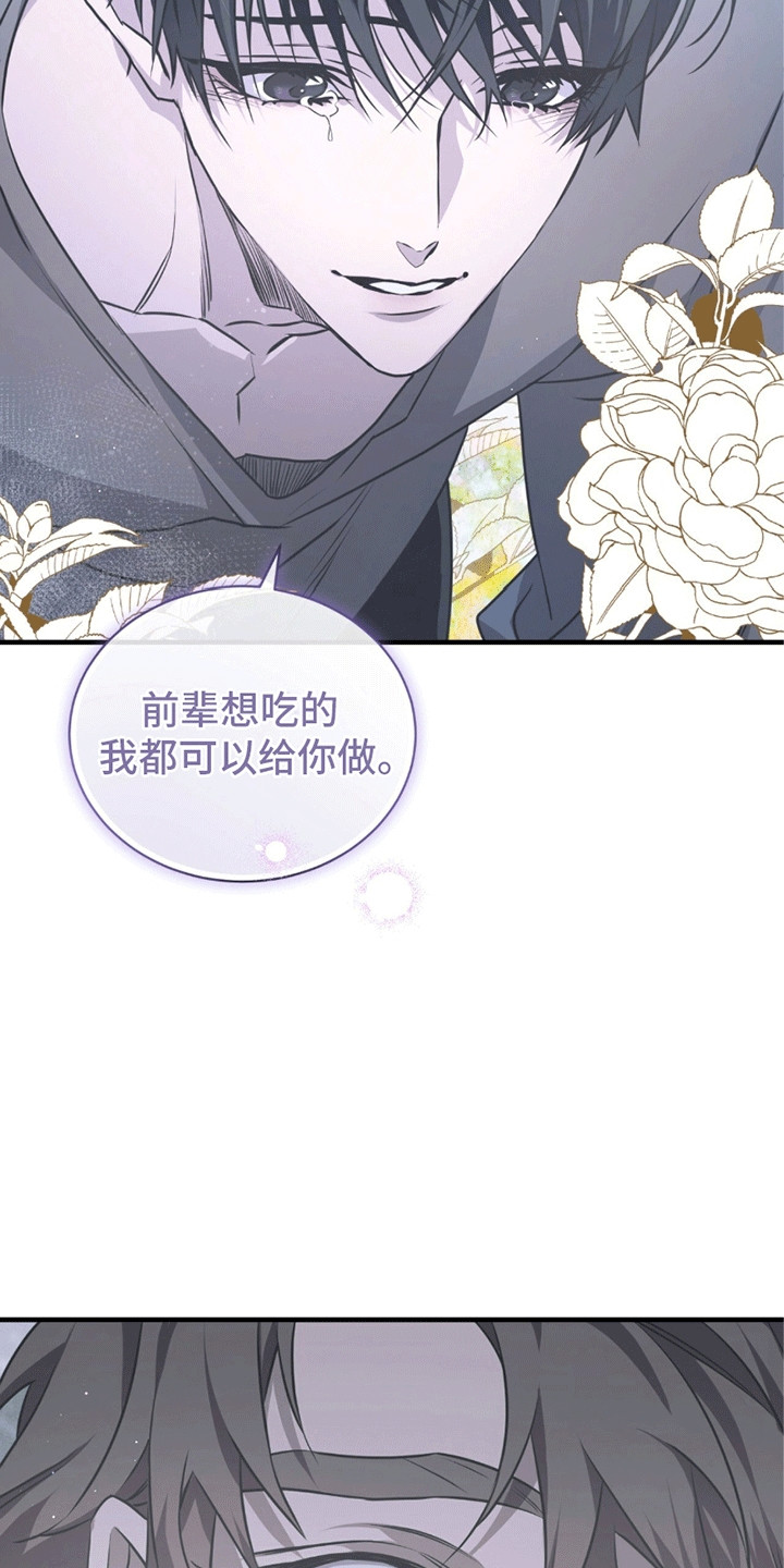 绝命扣押漫画,第22章：希望4图