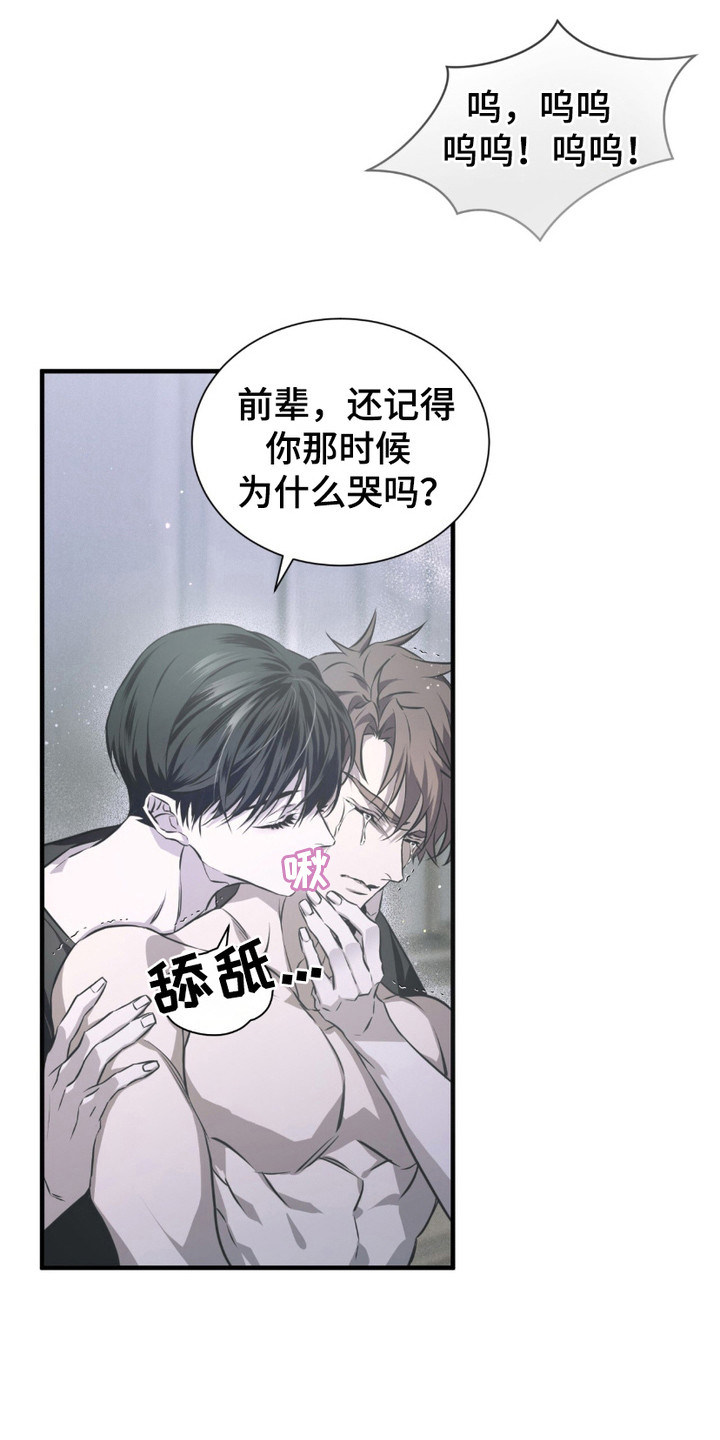 绝命扣押漫画,第21章：求饶5图