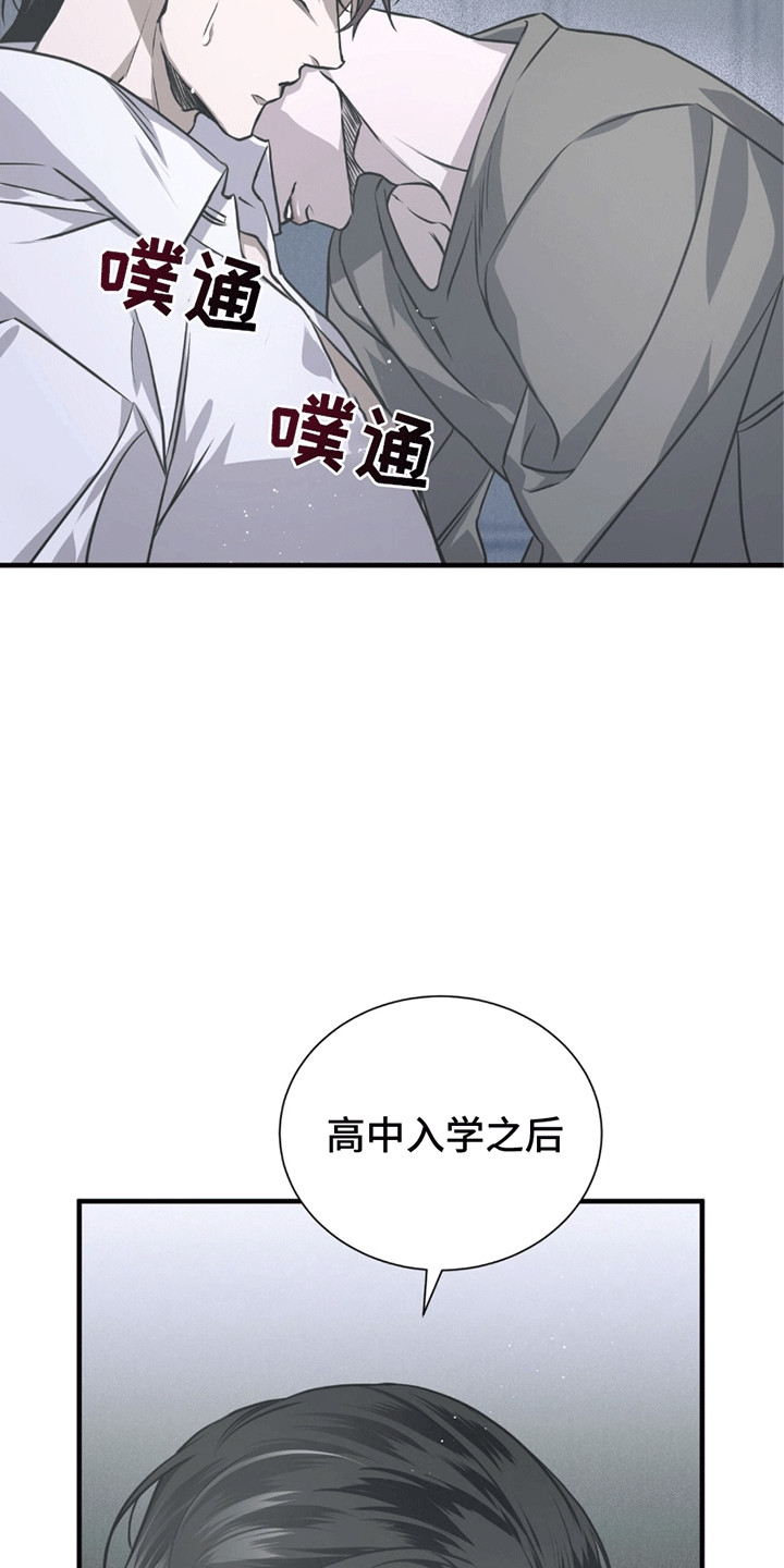 绝命扣押漫画,第24章：离开的计划1图