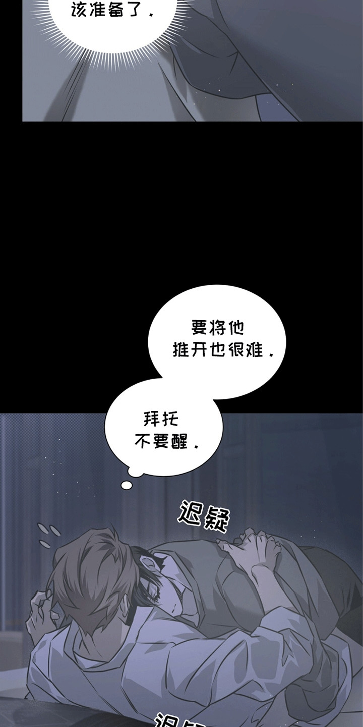 绝命扣押漫画,第26章：被发现了4图