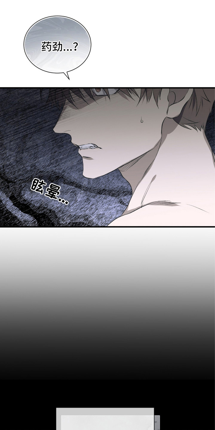 绝命扣押漫画,第2章：惊醒5图