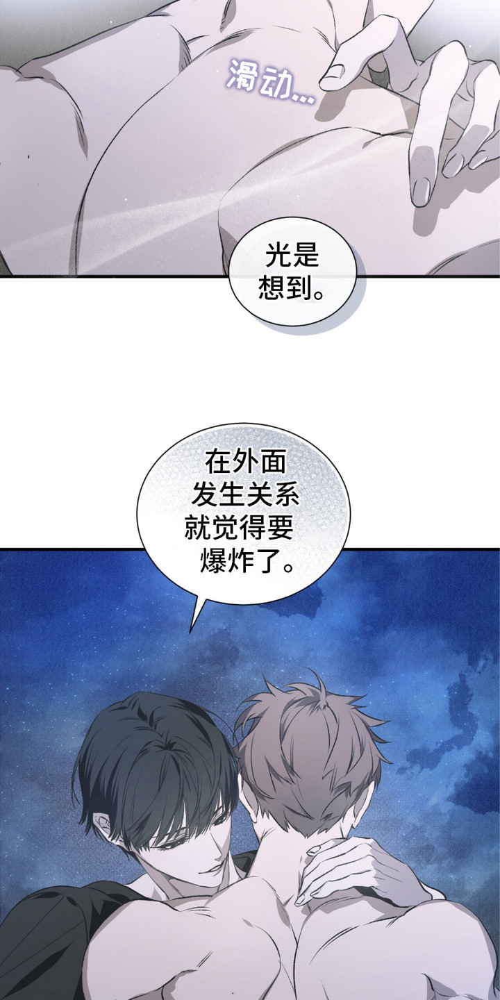 绝命扣押漫画,第5章：疯子5图