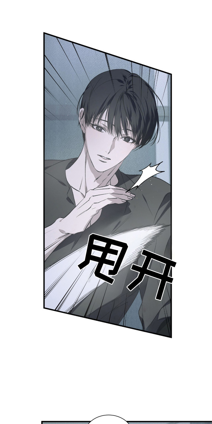 绝命扣押漫画,第2章：惊醒2图