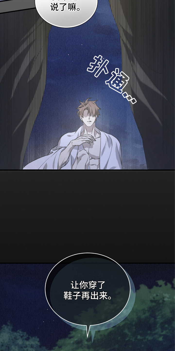 绝命扣押漫画,第8章：逃跑1图