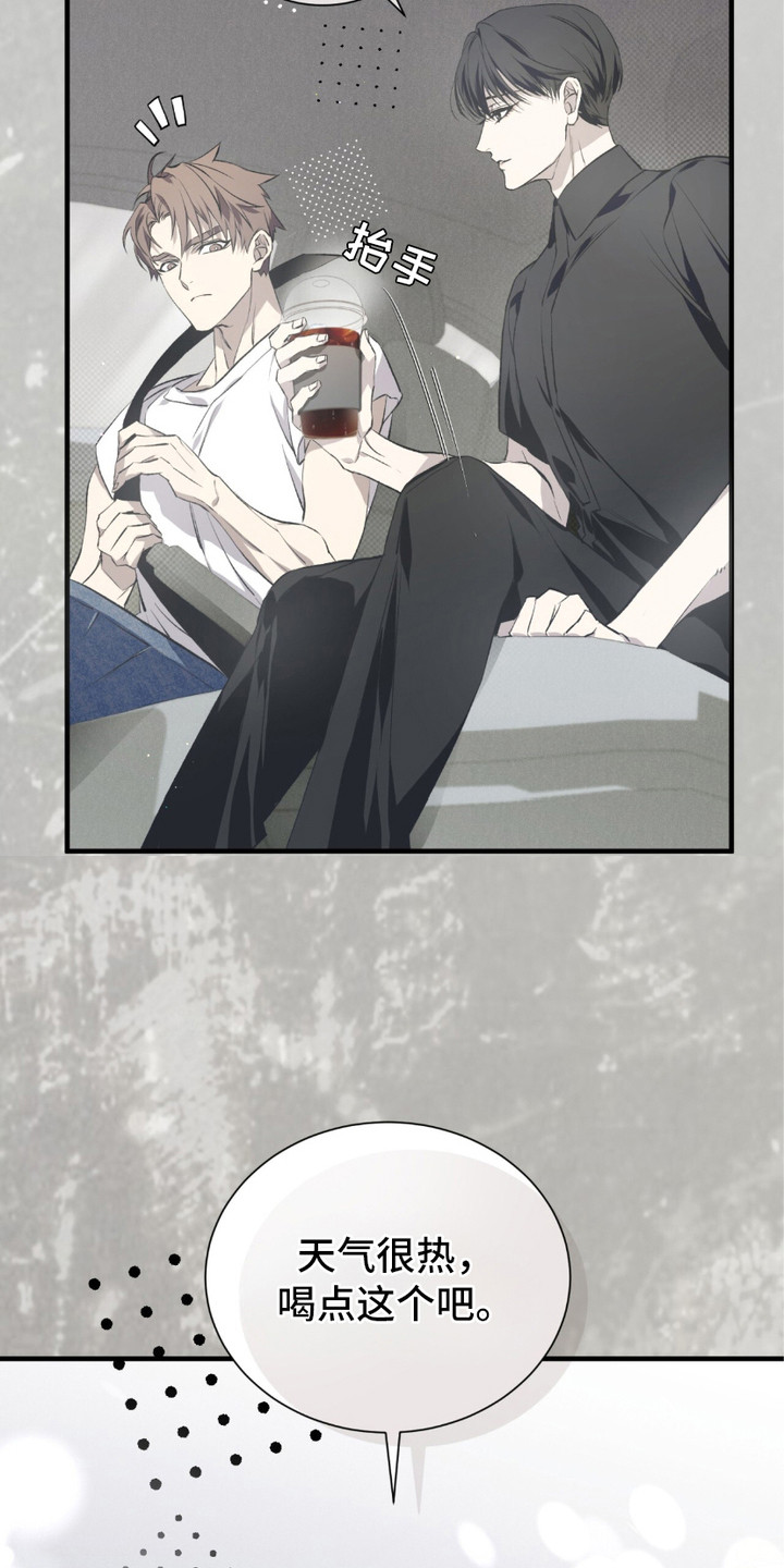 绝命扣押漫画,第2章：惊醒3图