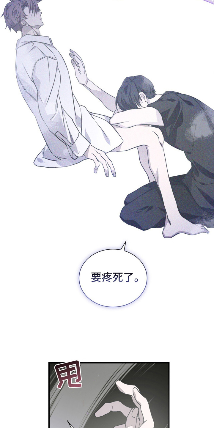 绝命扣押漫画,第12章：冷汗2图