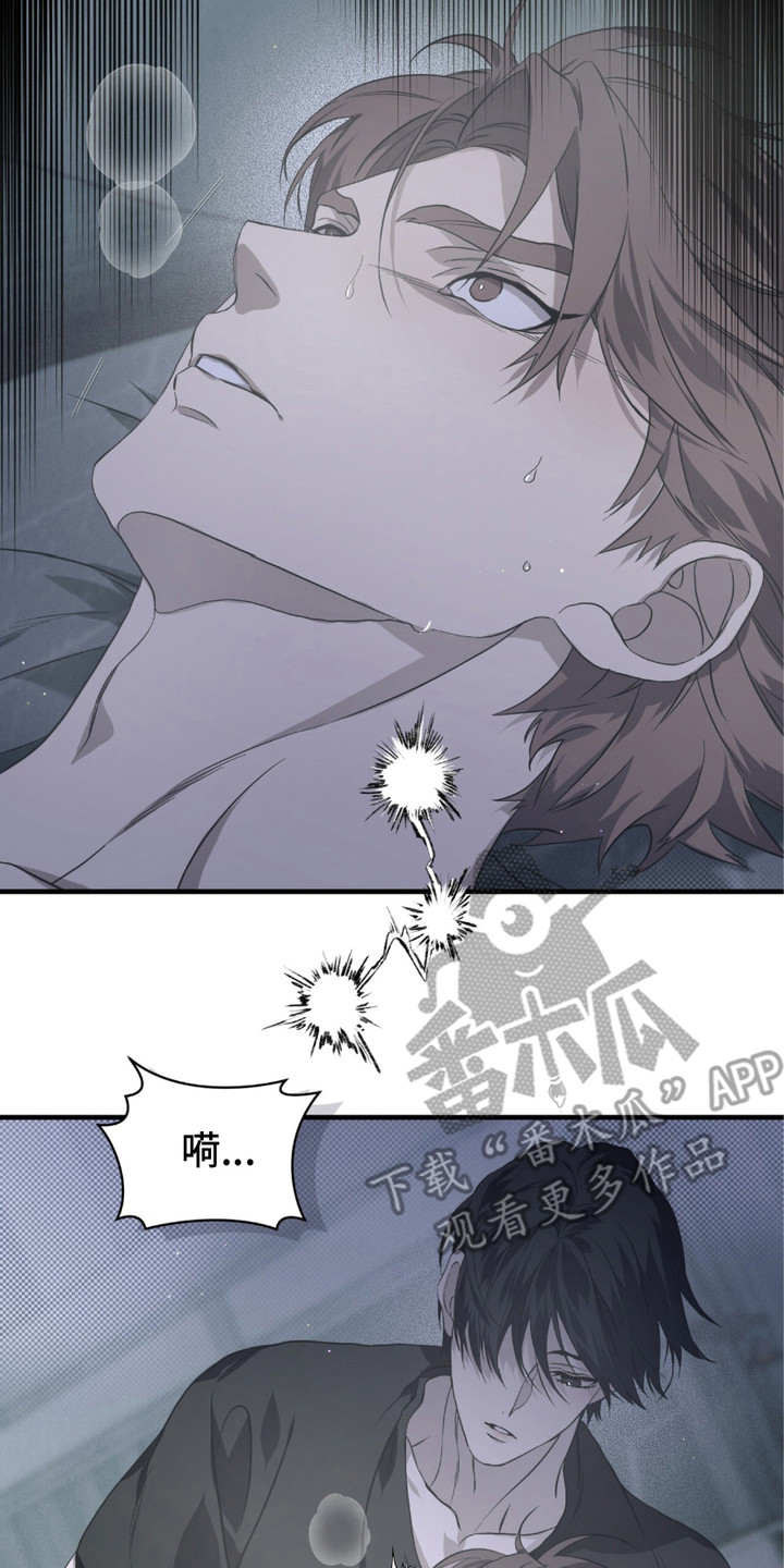 绝命扣押漫画,第11章：很可怜2图