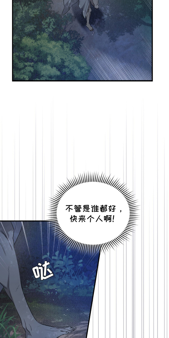 绝命扣押漫画,第4章： 到尽头了3图