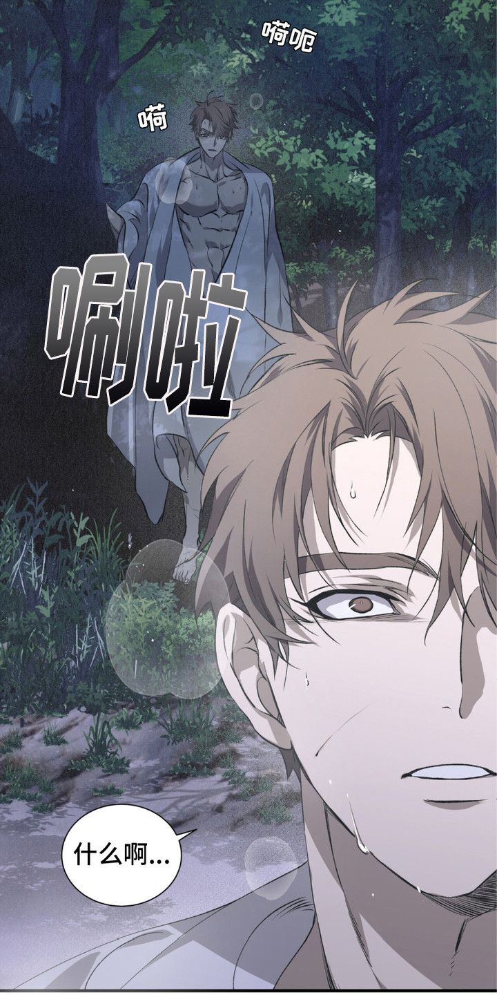 绝命扣押漫画,第4章： 到尽头了1图