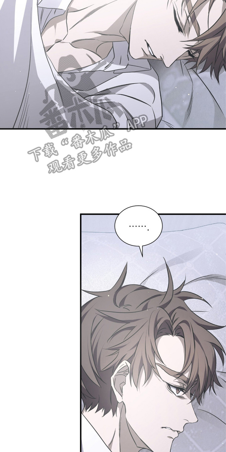 绝命扣押漫画,第17章：该死的爱5图