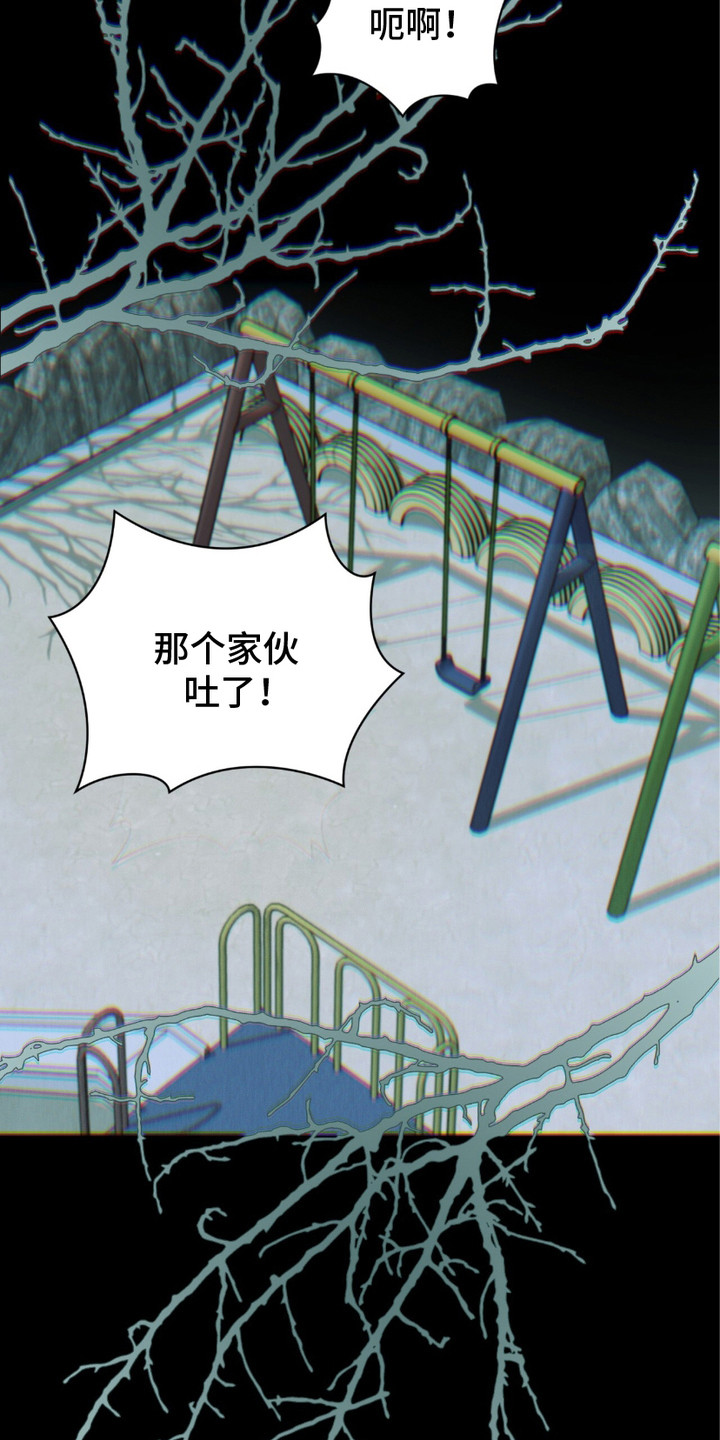 绝命扣押漫画,第11章：很可怜5图