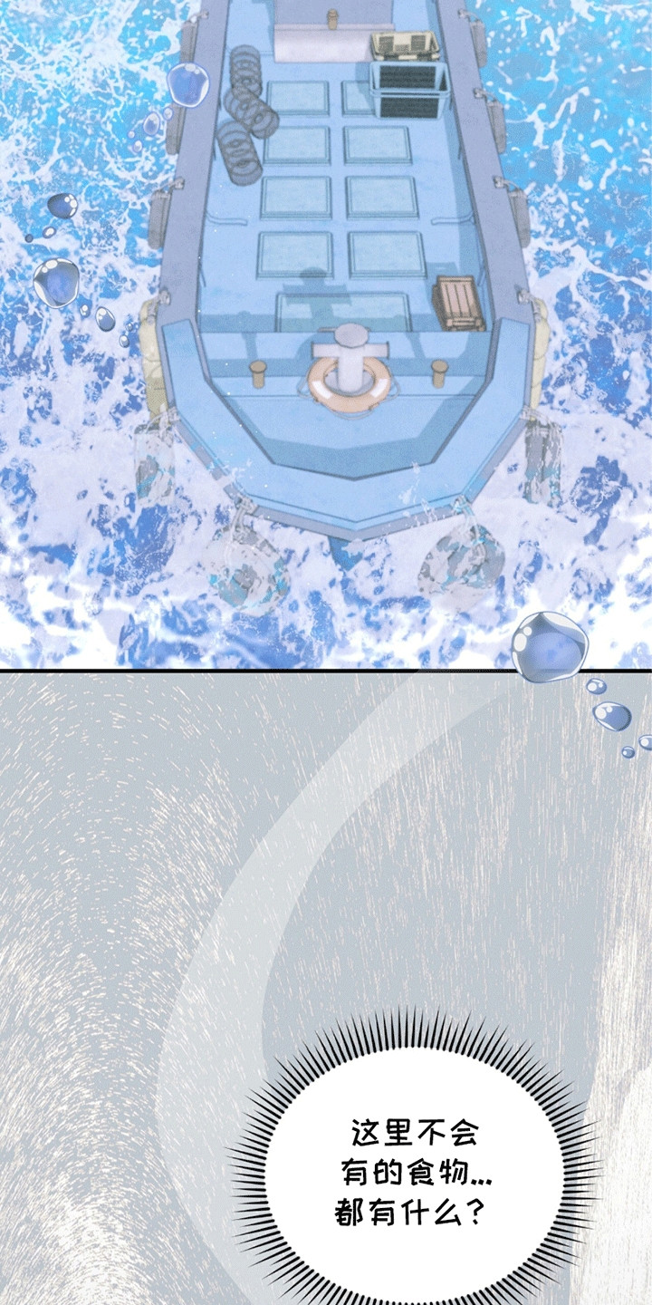 绝命扣押漫画,第22章：希望1图