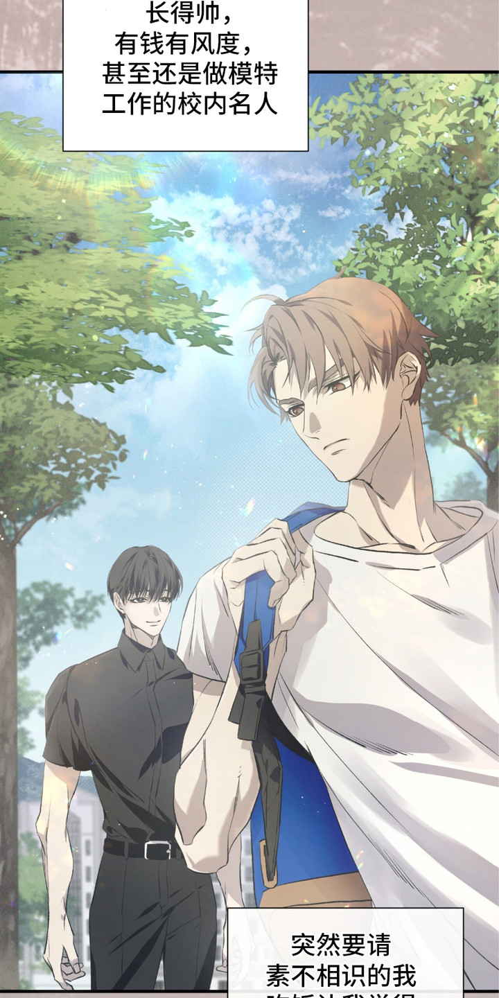 绝命扣押漫画,第2章：惊醒5图