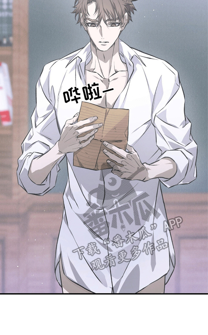 绝命扣押漫画,第23章：奇怪的纸条1图