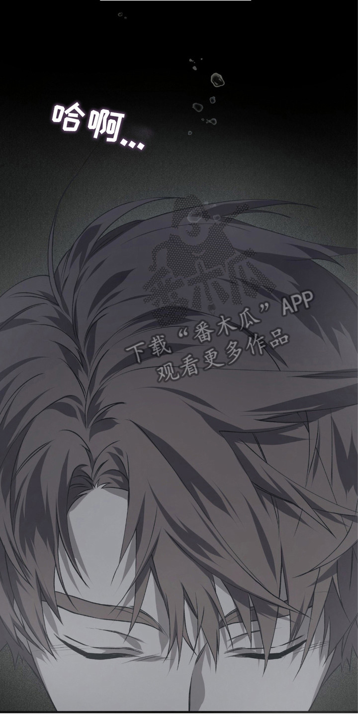 绝命扣押漫画,第9章：神志不清3图