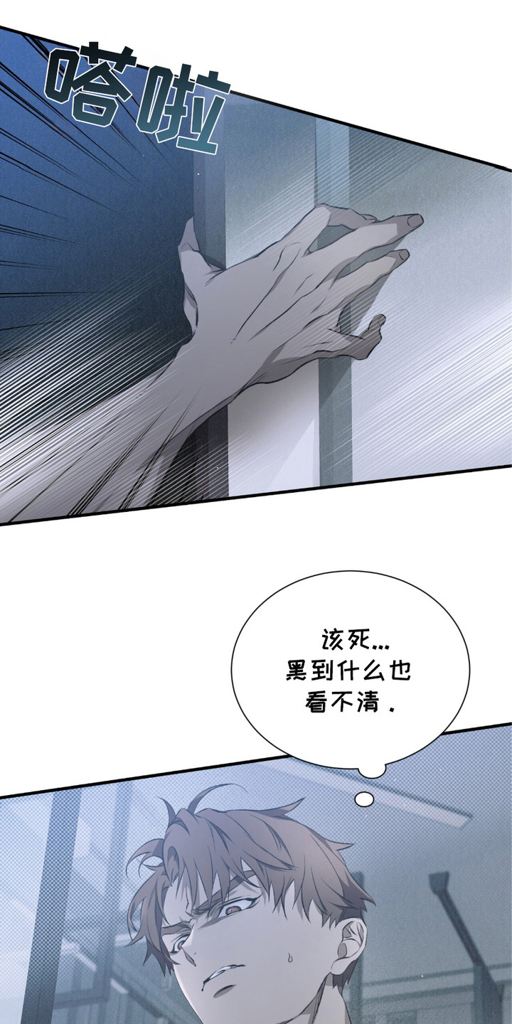 绝命扣押漫画,第4章： 到尽头了5图