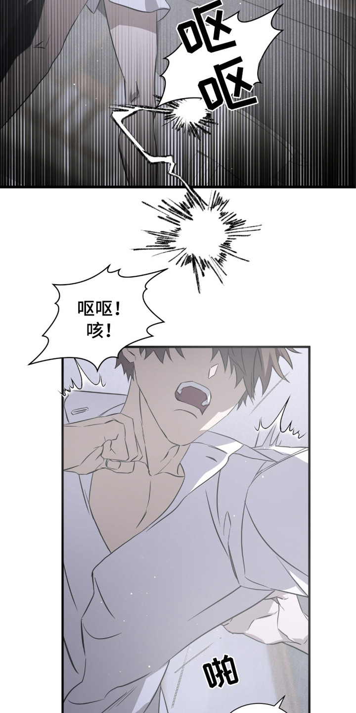 绝命扣押漫画,第14章：反胃1图