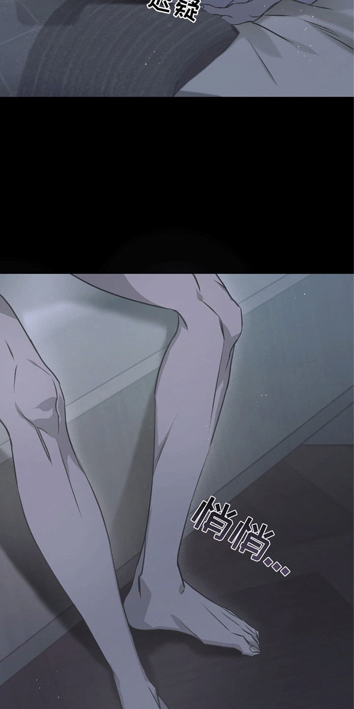 绝命扣押漫画,第26章：被发现了5图