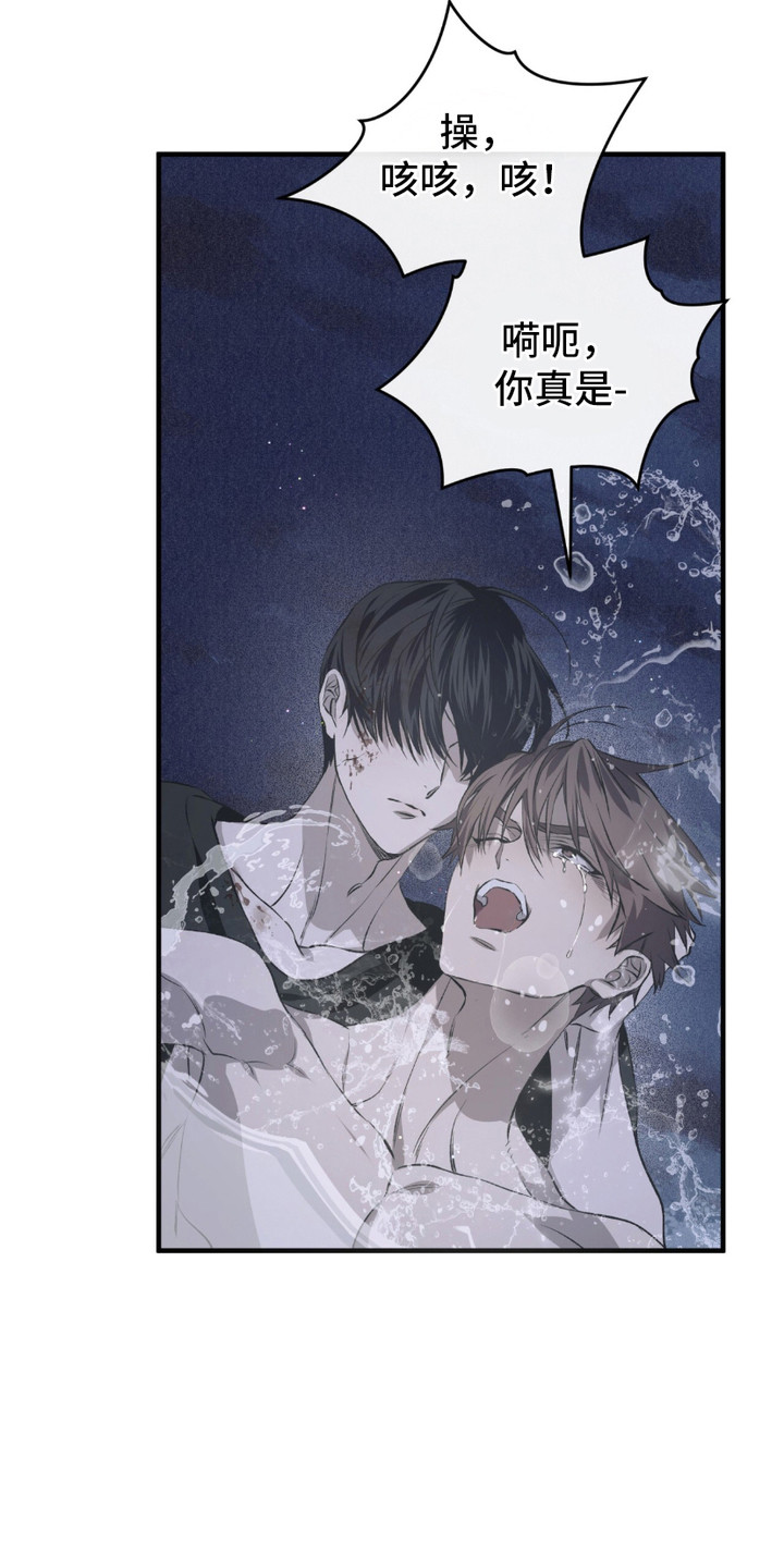 绝命扣押漫画,第9章：神志不清5图