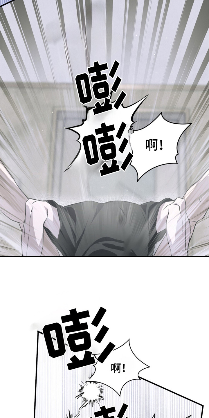 绝命扣押漫画,第20章：忍无可忍5图