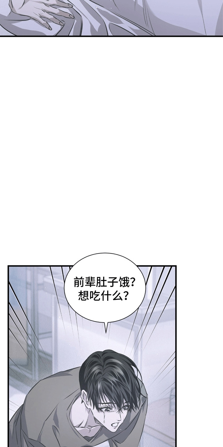 绝命扣押漫画,第22章：希望1图
