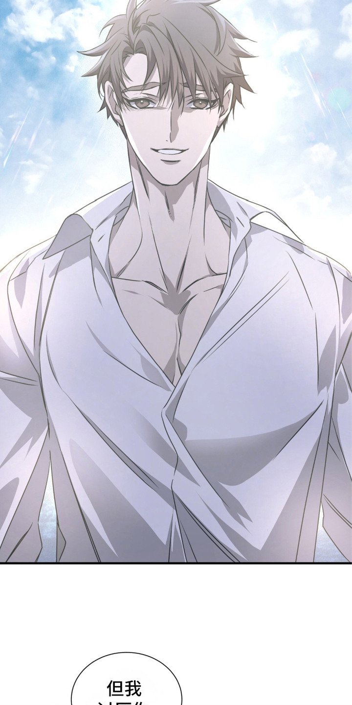 绝命扣押漫画,第28章：摊牌1图