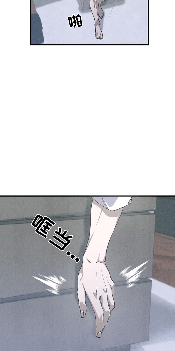 绝命扣押漫画,第24章：离开的计划2图