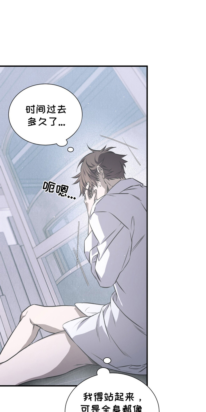 绝命扣押漫画,第16章：身心俱疲5图