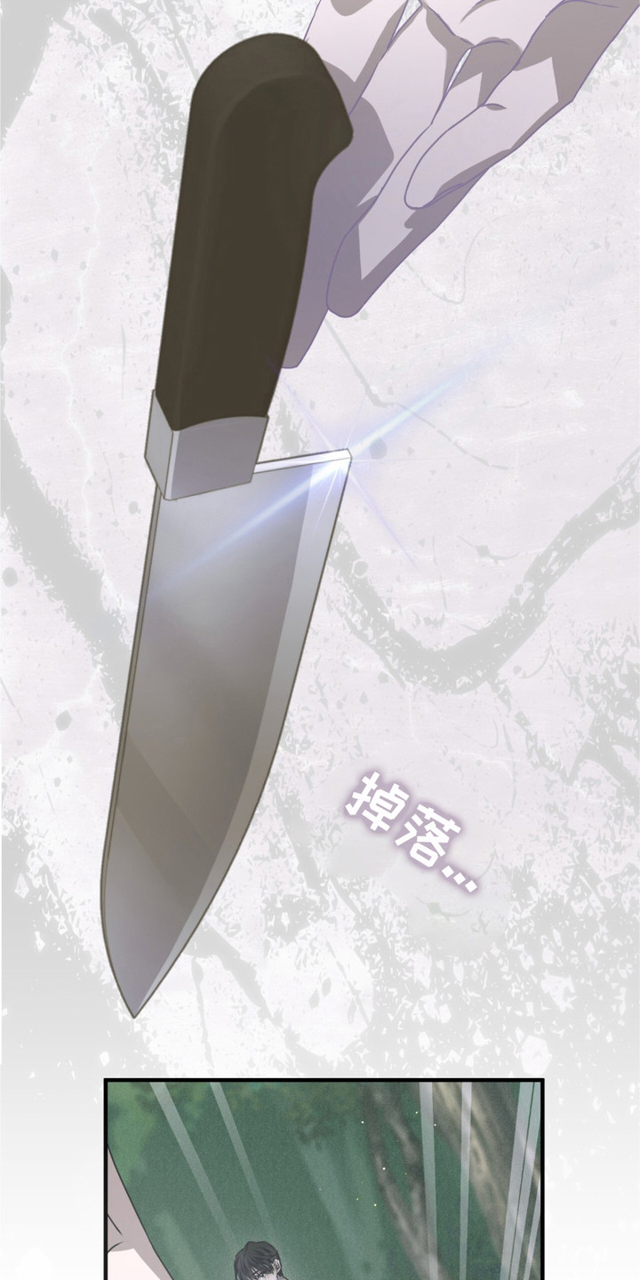 绝命扣押漫画,第28章：摊牌4图