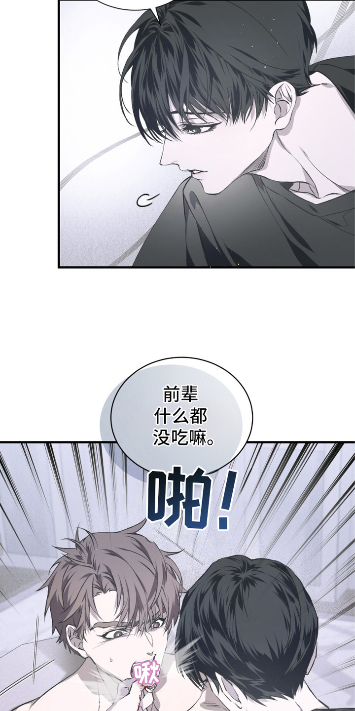 绝命扣押漫画,第6章：哀求3图