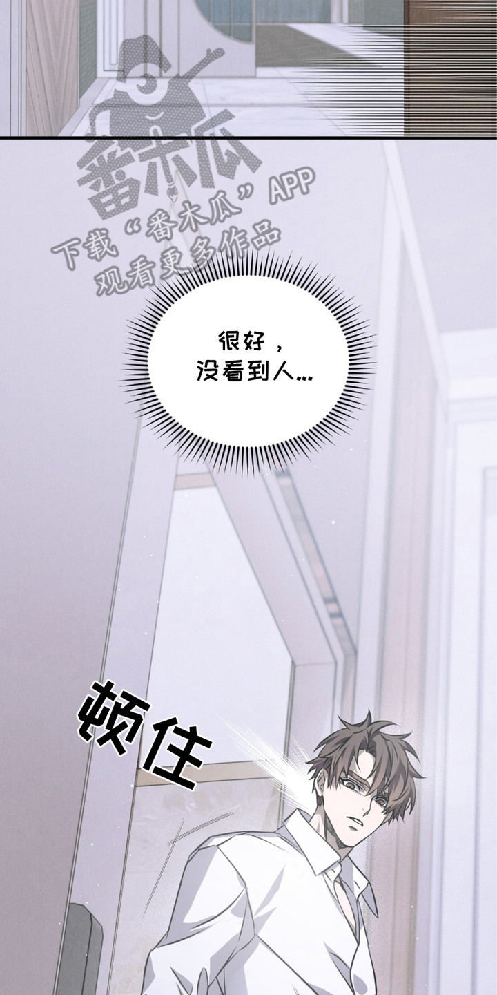 绝命扣押漫画,第16章：身心俱疲5图