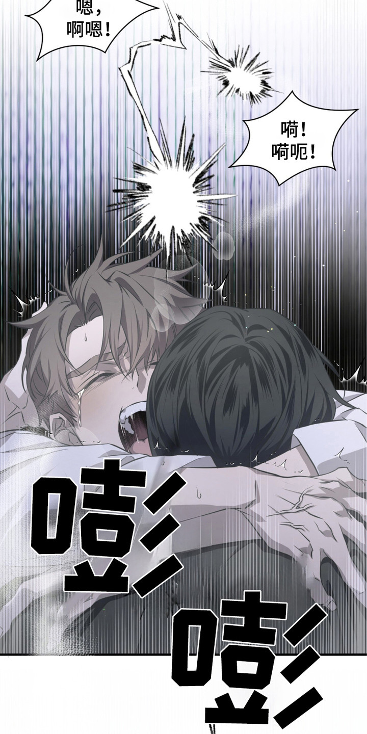 绝命扣押漫画,第20章：忍无可忍4图