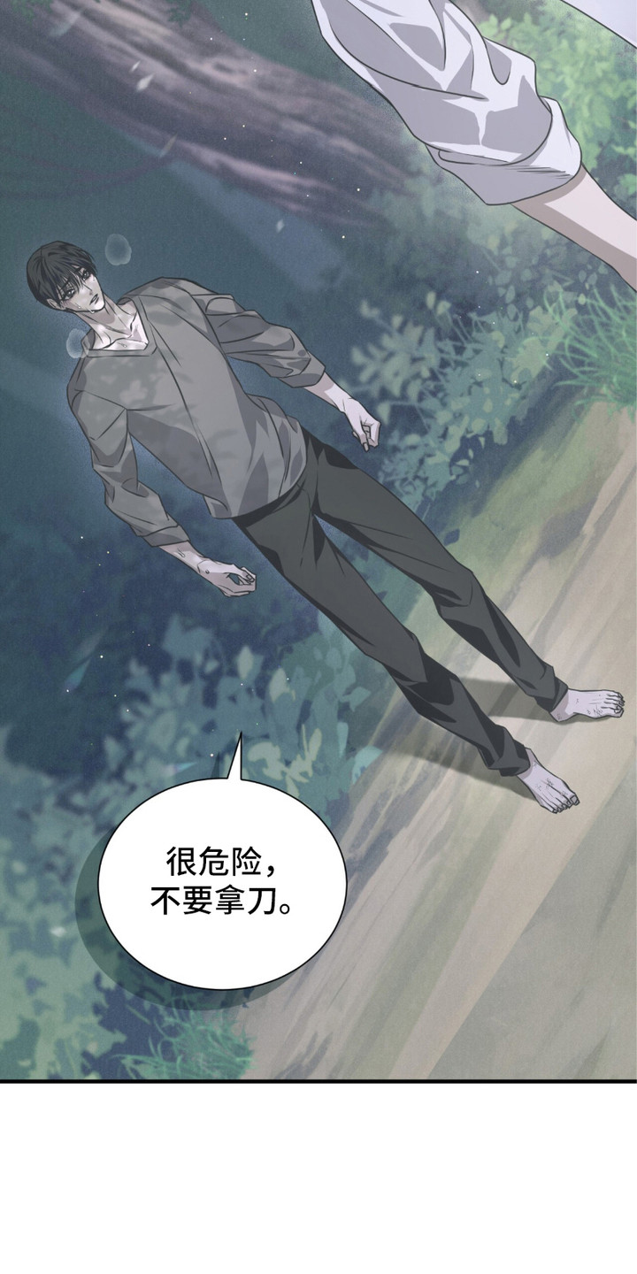 绝命扣押漫画,第27章：出逃失败5图