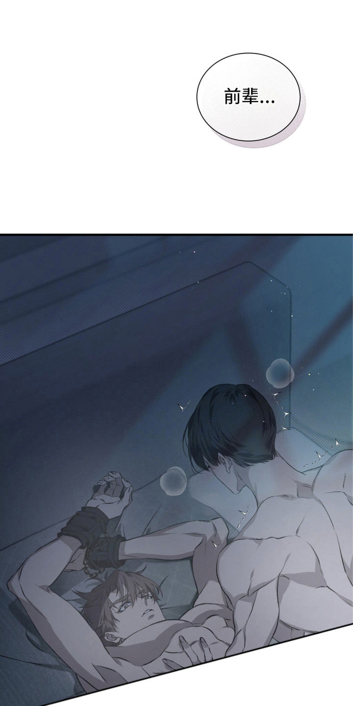 绝命扣押漫画,第9章：神志不清4图