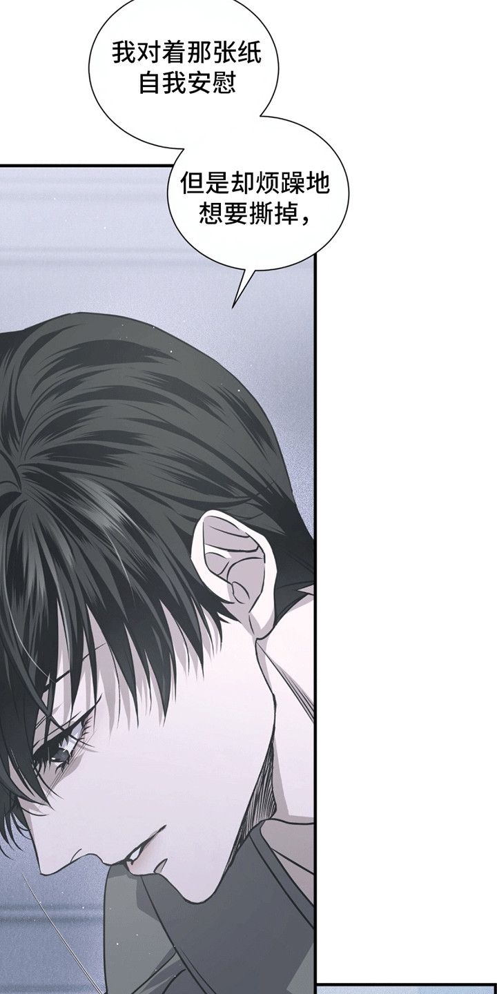 绝命扣押漫画,第24章：离开的计划3图