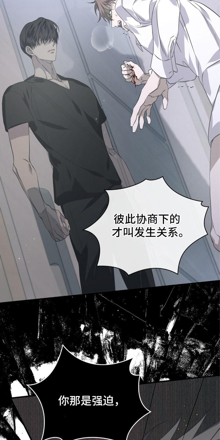 绝命扣押漫画,第15章：砸门1图