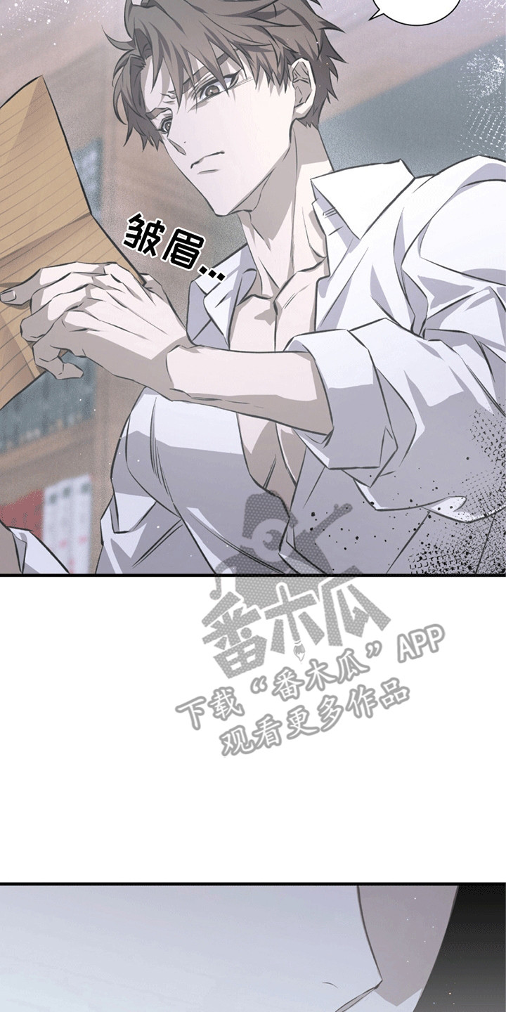 绝命扣押漫画,第23章：奇怪的纸条4图