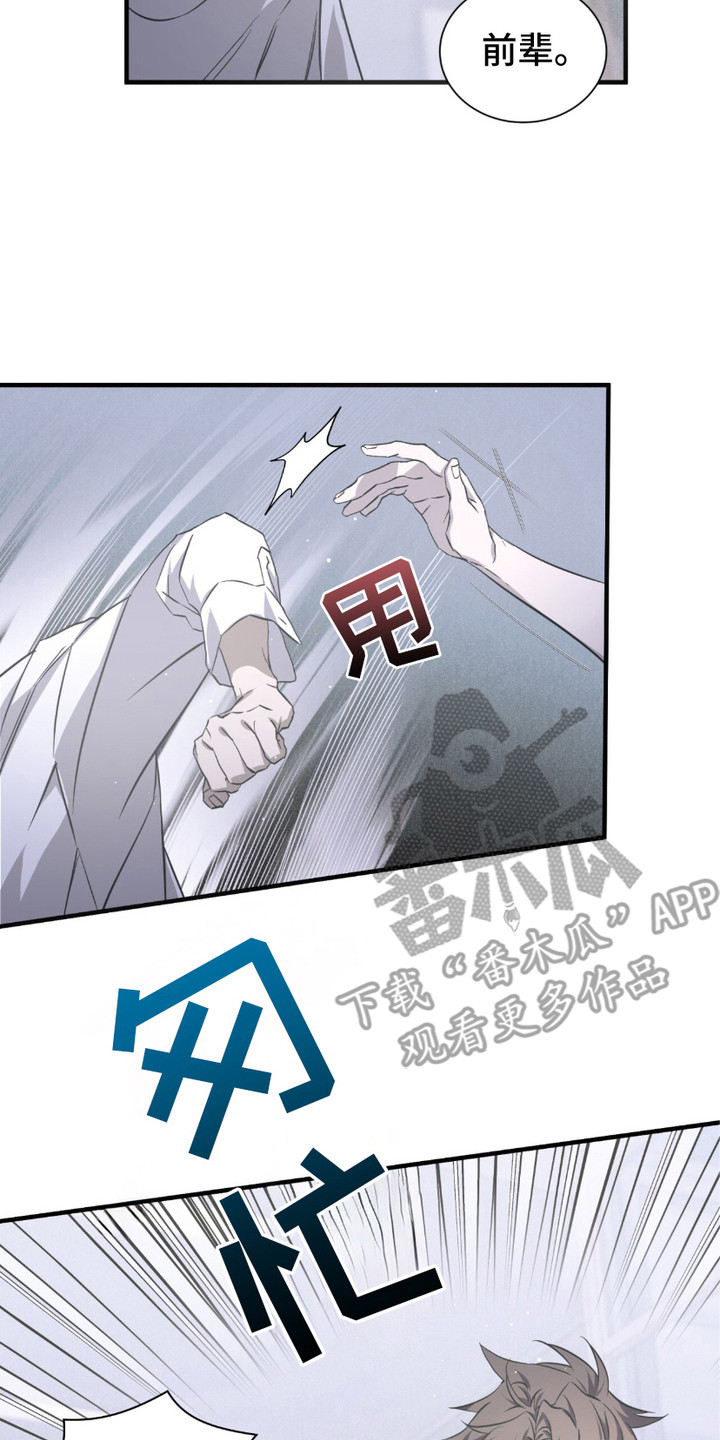 绝命扣押漫画,第14章：反胃2图