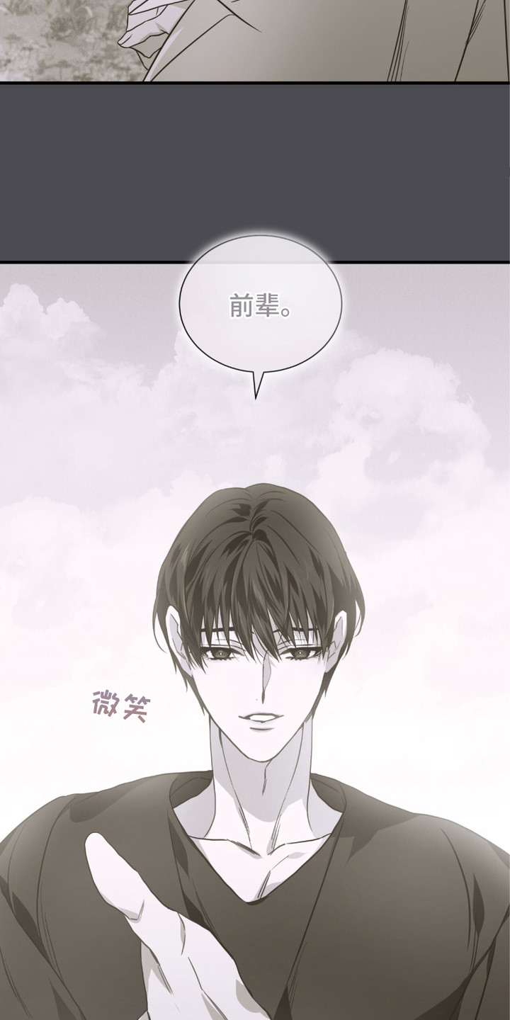 绝命扣押漫画,第12章：冷汗5图