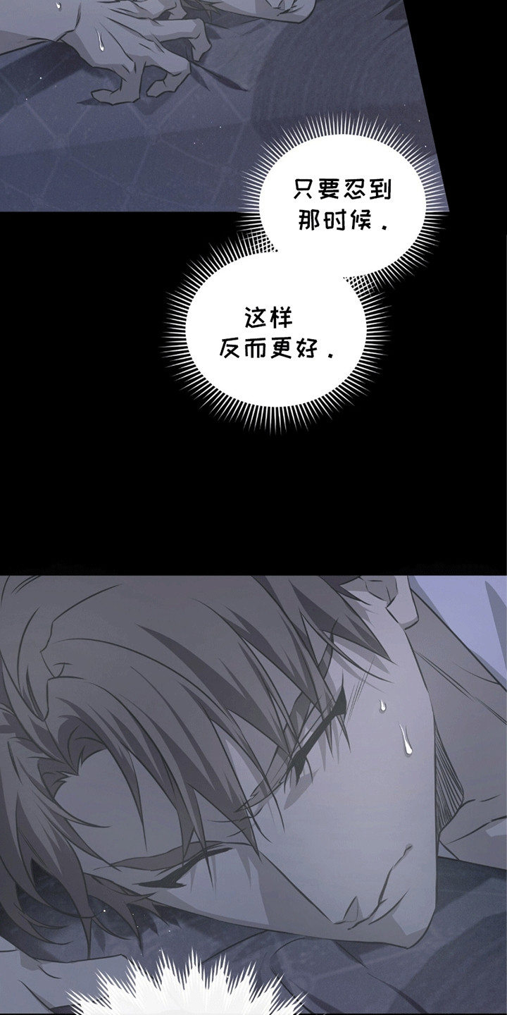 绝命扣押漫画,第25章：最后一晚4图