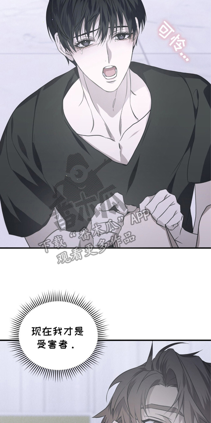 绝命扣押漫画,第12章：冷汗5图