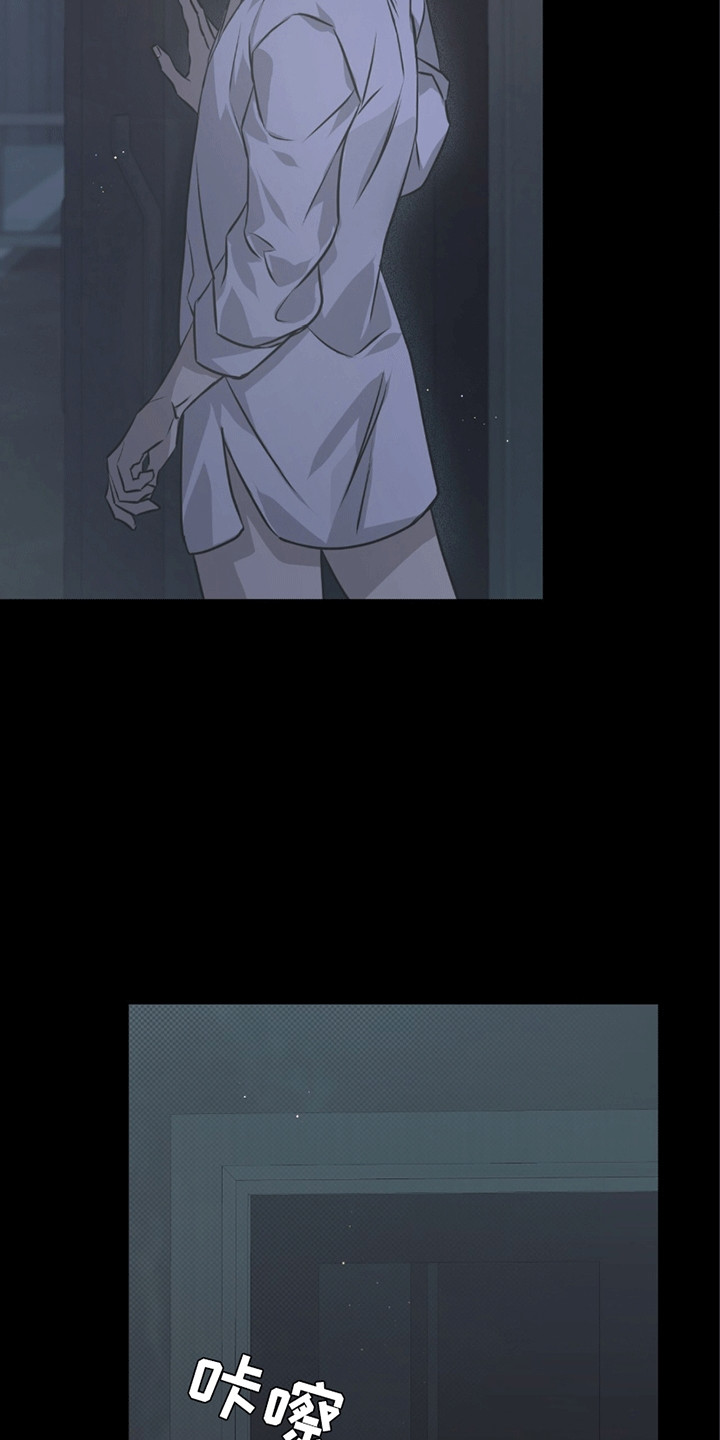 绝命扣押漫画,第26章：被发现了2图