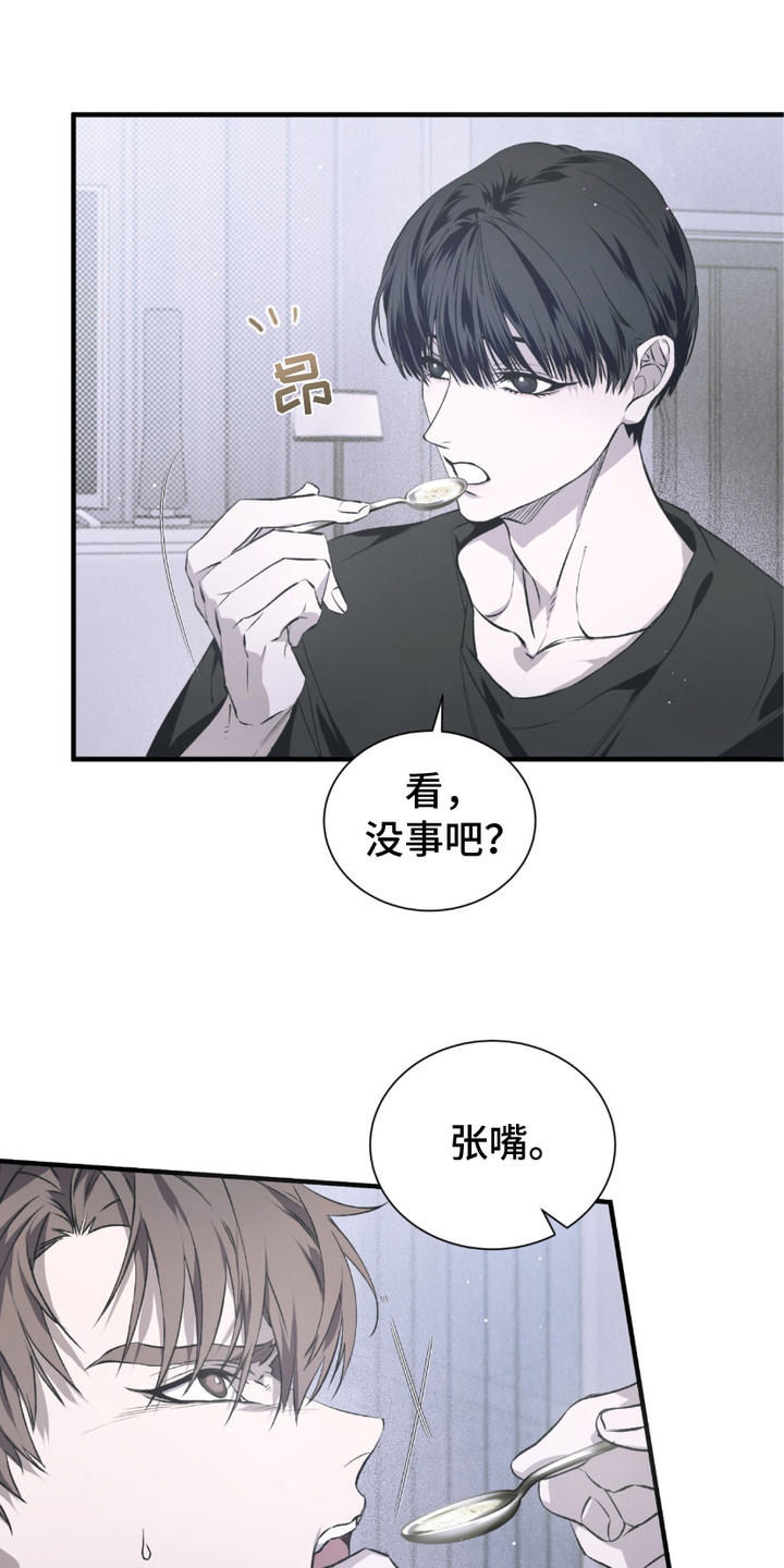 绝命扣押漫画,第6章：哀求5图